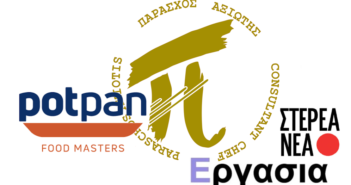 Άμεσα: Ζητείται Δραστήριο Sous Chef