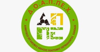 Προκήρυξη ΑΣΕΠ για θέσεις εργασίας στην Χαλκίδα